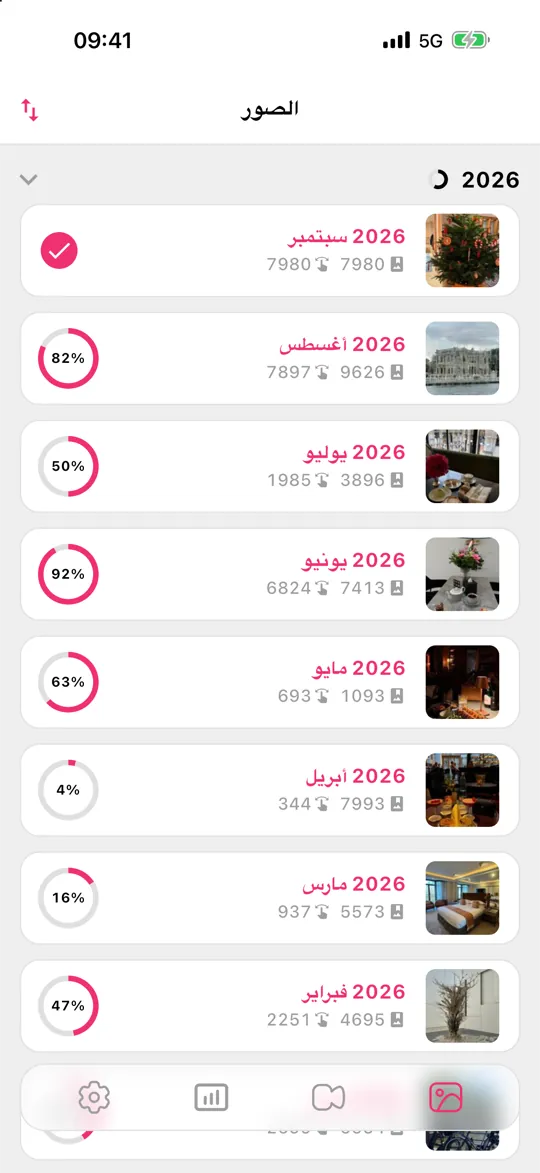 قائمة الأشهر في Gallery Guru مع عدد الصور والفيديوهات في كل شهر