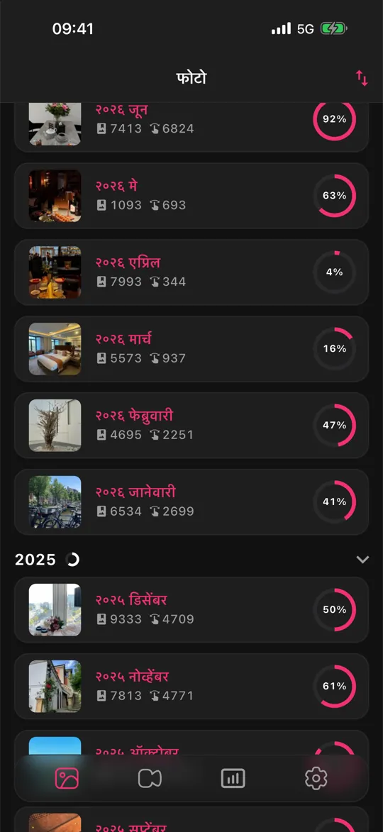 डार्क मोडमध्ये Gallery Guru ची महिन्यांची यादी